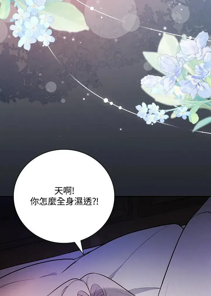 漫画《立志成为勇士的母亲》第82话第96张图