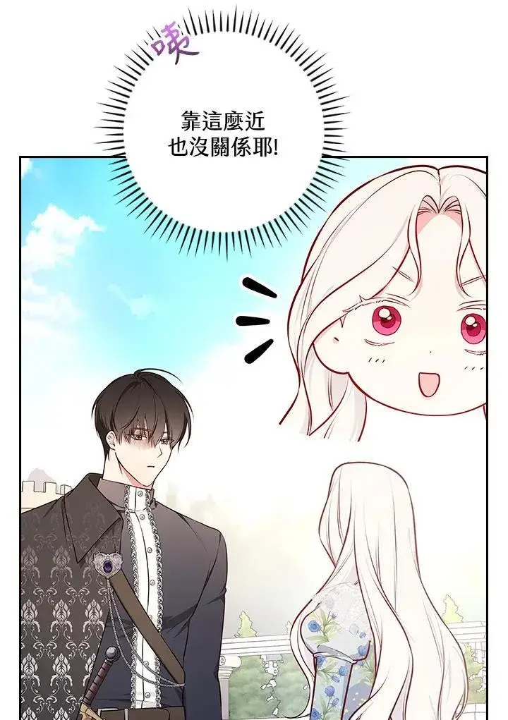 漫画《立志成为勇士的母亲》第84话第38张图