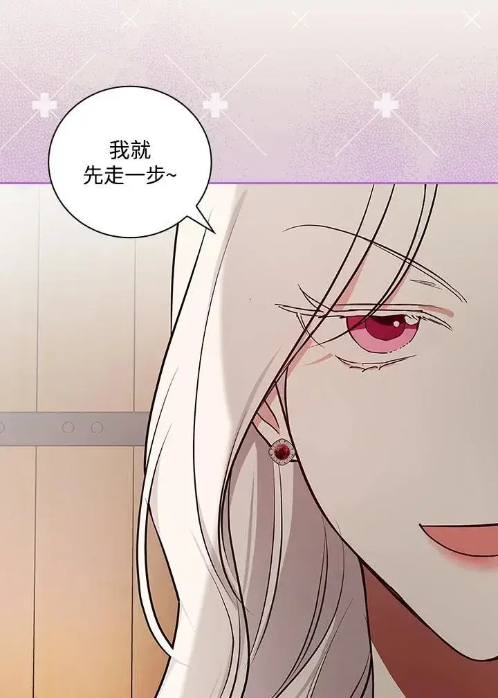 漫画《立志成为勇士的母亲》第87话第38张图