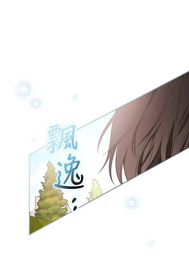 漫画《立志成为勇士的母亲》第87话第44张图