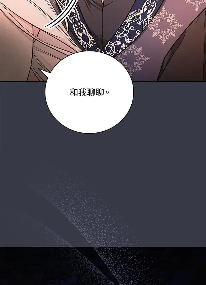 漫画《立志成为勇士的母亲》第87话第76张图