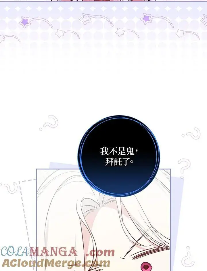 漫画《立志成为勇士的母亲》第90话第33张图