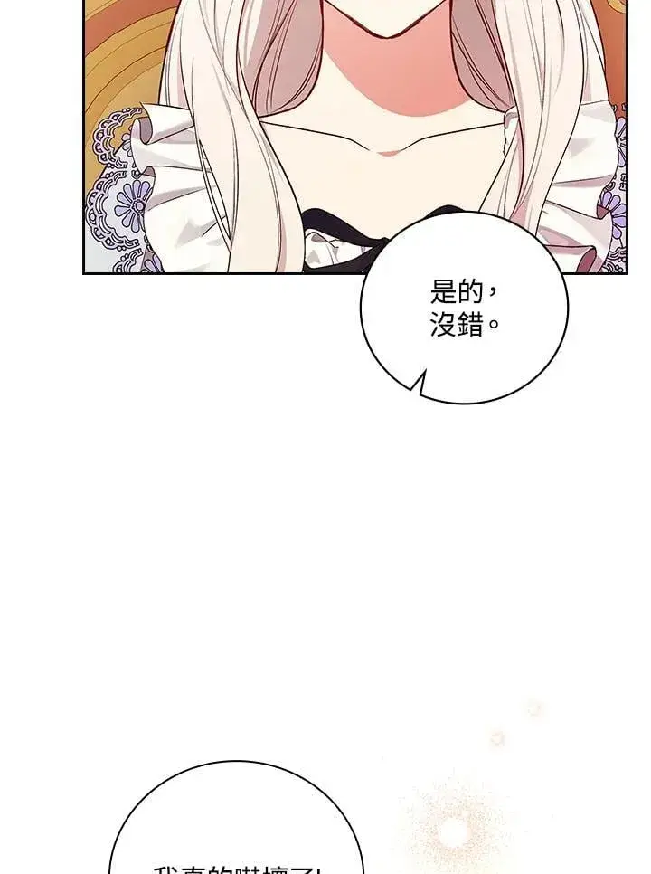 漫画《立志成为勇士的母亲》第90话第71张图