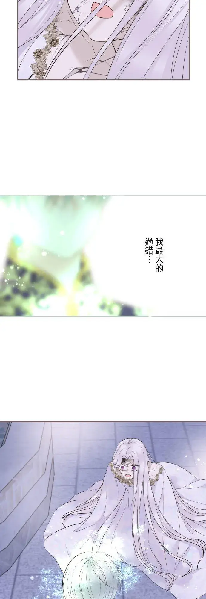 漫画《龙骑士与转生圣女》131话 圣女与神明第36张图