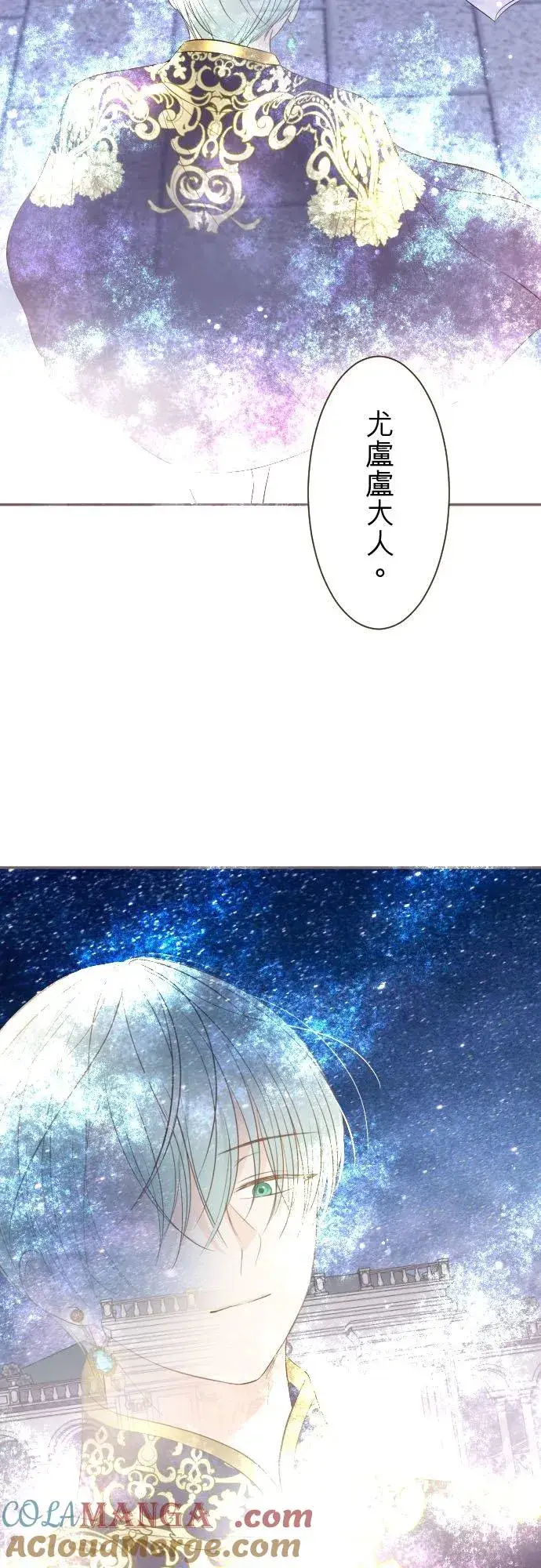 漫画《龙骑士与转生圣女》131话 圣女与神明第37张图