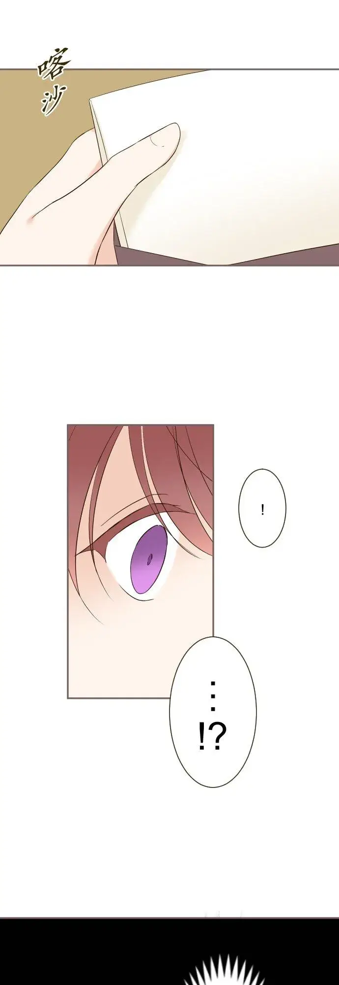漫画《龙骑士与转生圣女》147话 要快点第14张图