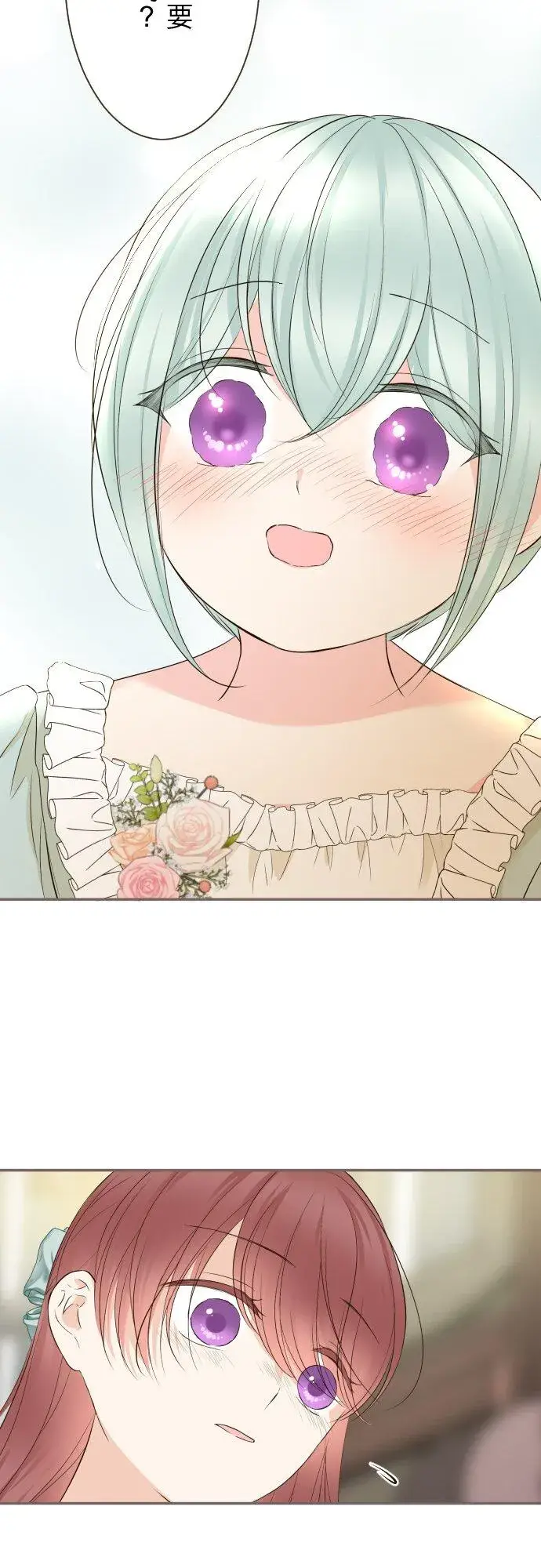 漫画《龙骑士与转生圣女》147话 要快点第18张图