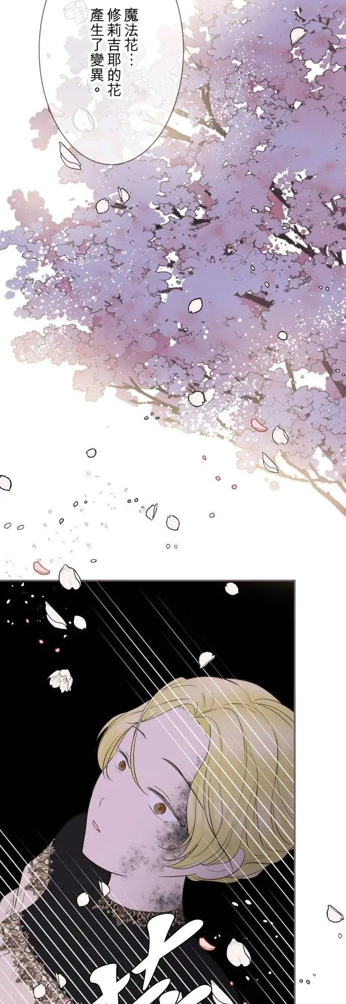 漫画《龙骑士与转生圣女》147话 要快点第28张图