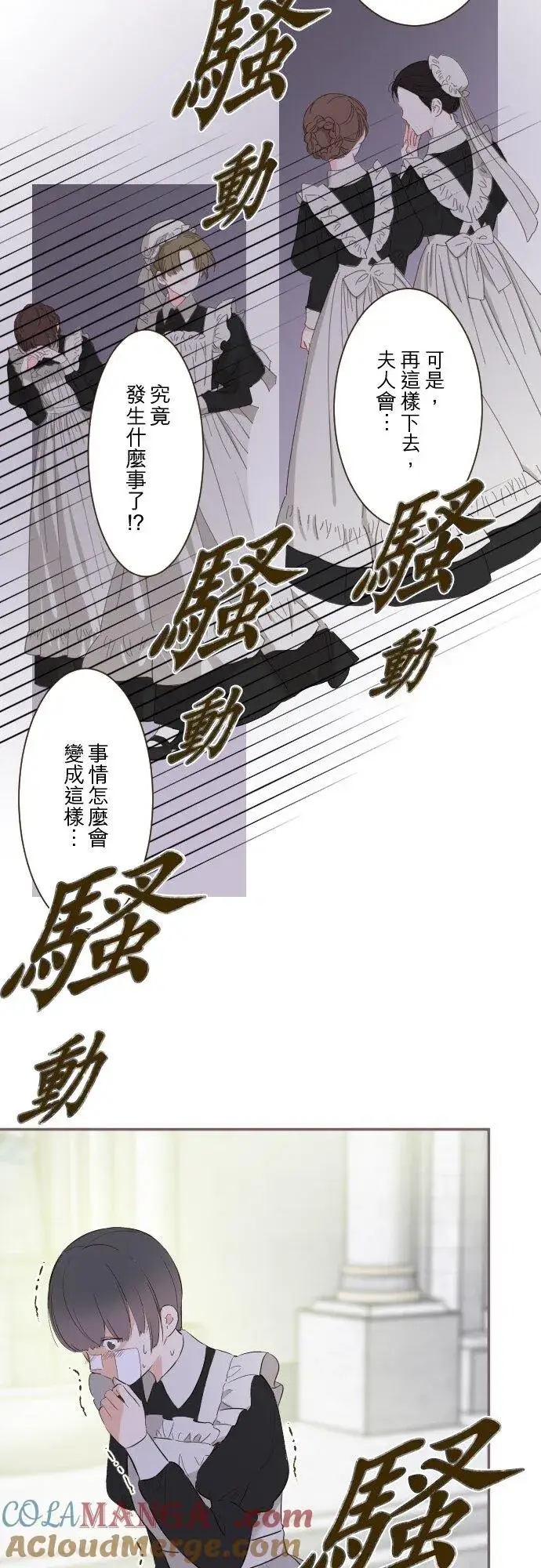 漫画《龙骑士与转生圣女》147话 要快点第33张图