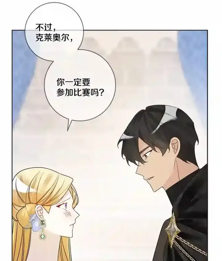 漫画《龙套大公子妃的花路人生》27.手绢第107张图