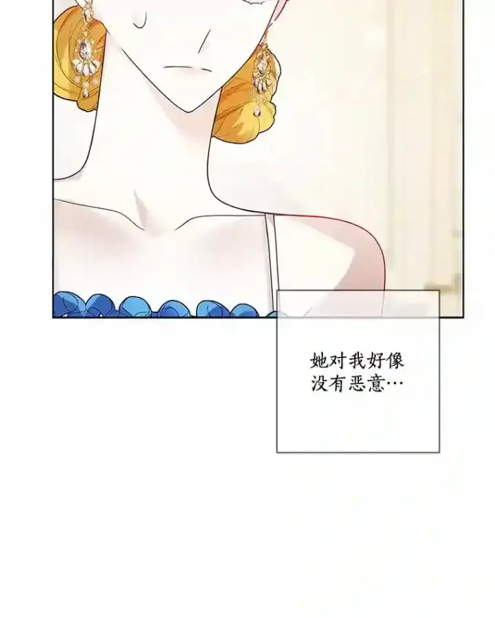 漫画《龙套大公子妃的花路人生》27.手绢第11张图