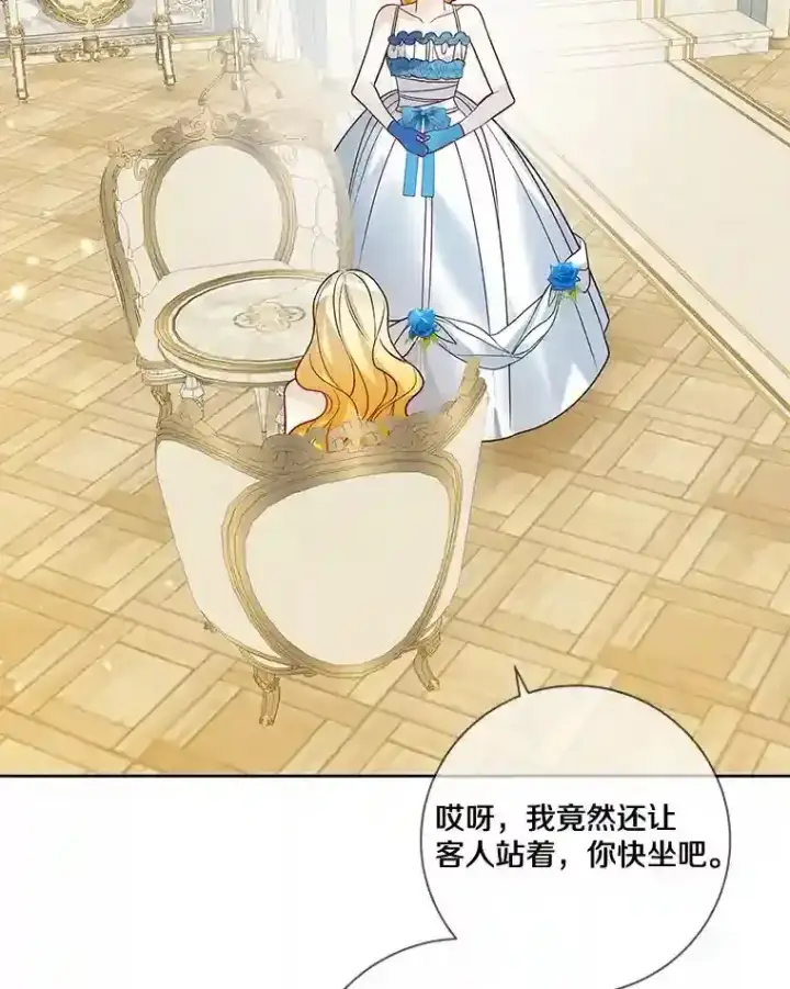 漫画《龙套大公子妃的花路人生》27.手绢第13张图