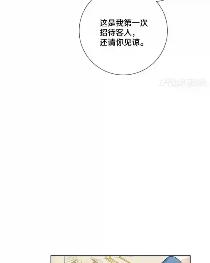 漫画《龙套大公子妃的花路人生》27.手绢第14张图