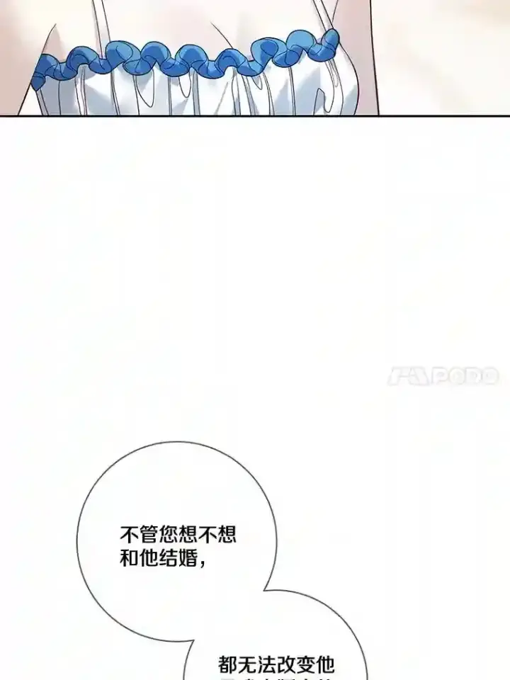 漫画《龙套大公子妃的花路人生》27.手绢第30张图