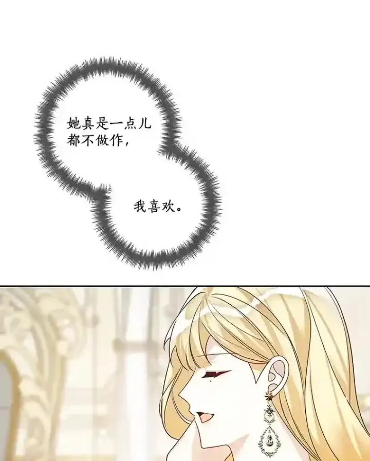 漫画《龙套大公子妃的花路人生》27.手绢第46张图