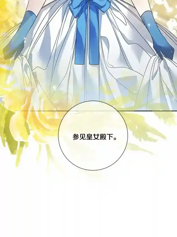 漫画《龙套大公子妃的花路人生》27.手绢第5张图