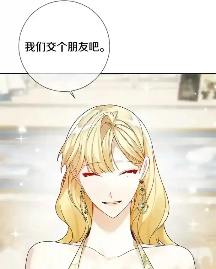 漫画《龙套大公子妃的花路人生》27.手绢第50张图