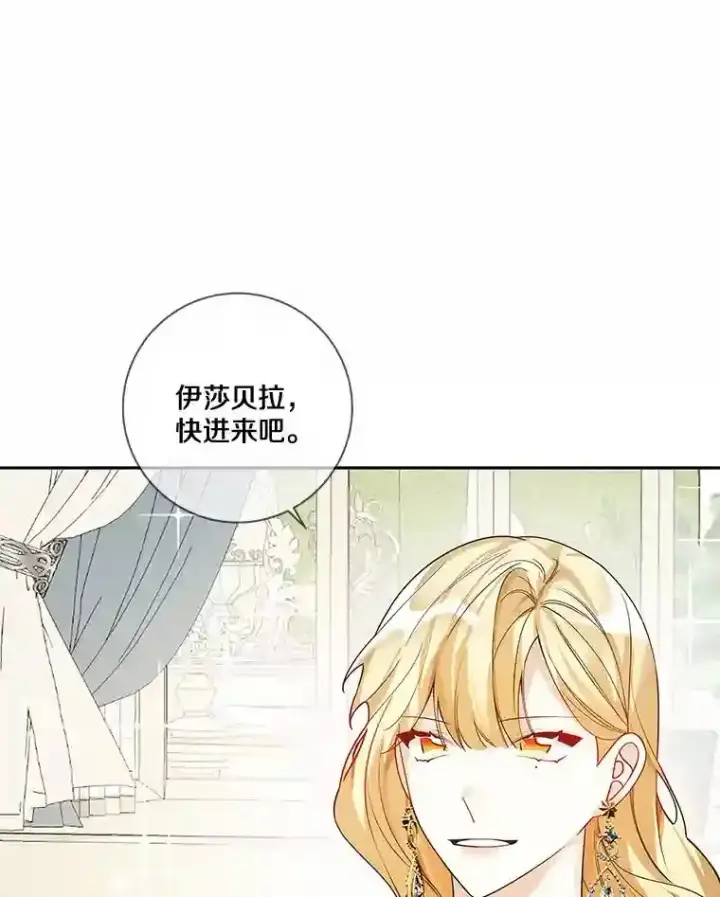 漫画《龙套大公子妃的花路人生》27.手绢第6张图