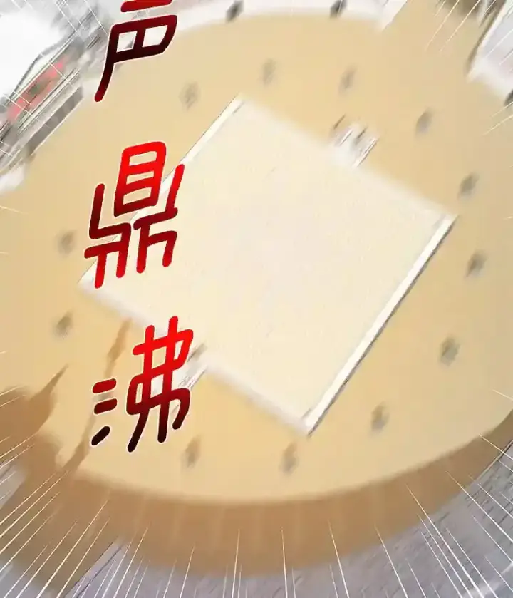 漫画《龙套大公子妃的花路人生》27.手绢第67张图