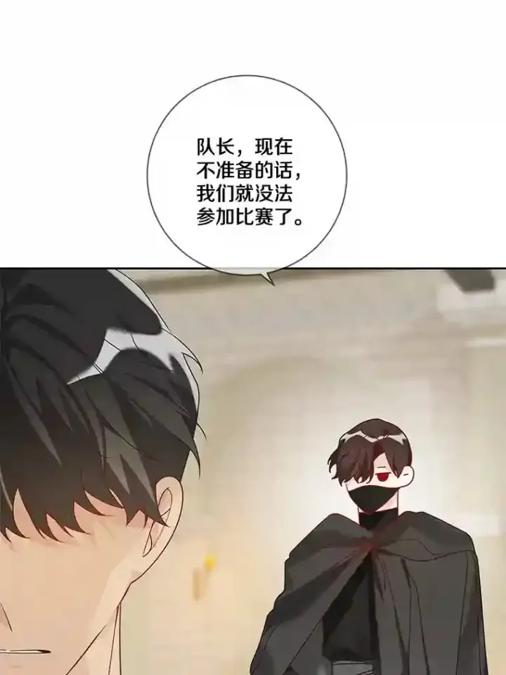漫画《龙套大公子妃的花路人生》27.手绢第70张图