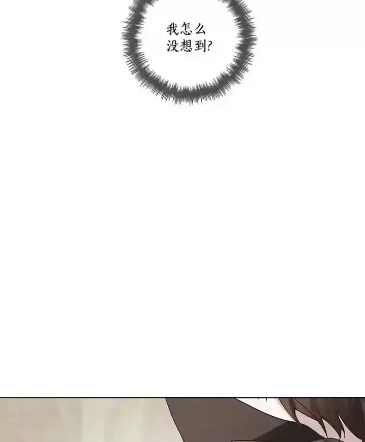 漫画《龙套大公子妃的花路人生》27.手绢第80张图