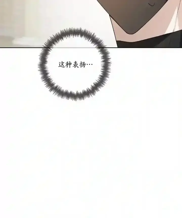 漫画《龙套大公子妃的花路人生》27.手绢第83张图