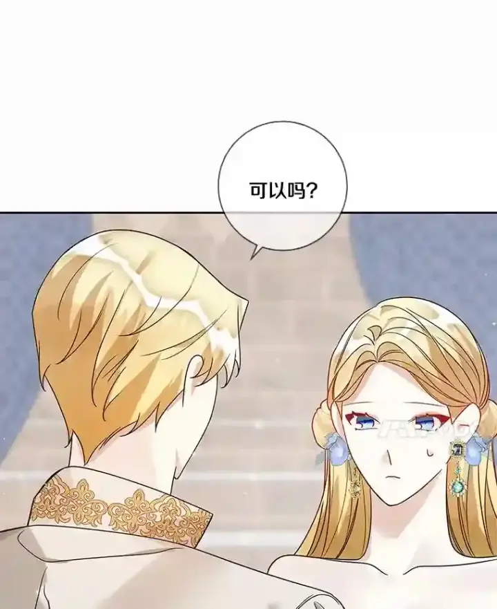 漫画《龙套大公子妃的花路人生》27.手绢第99张图