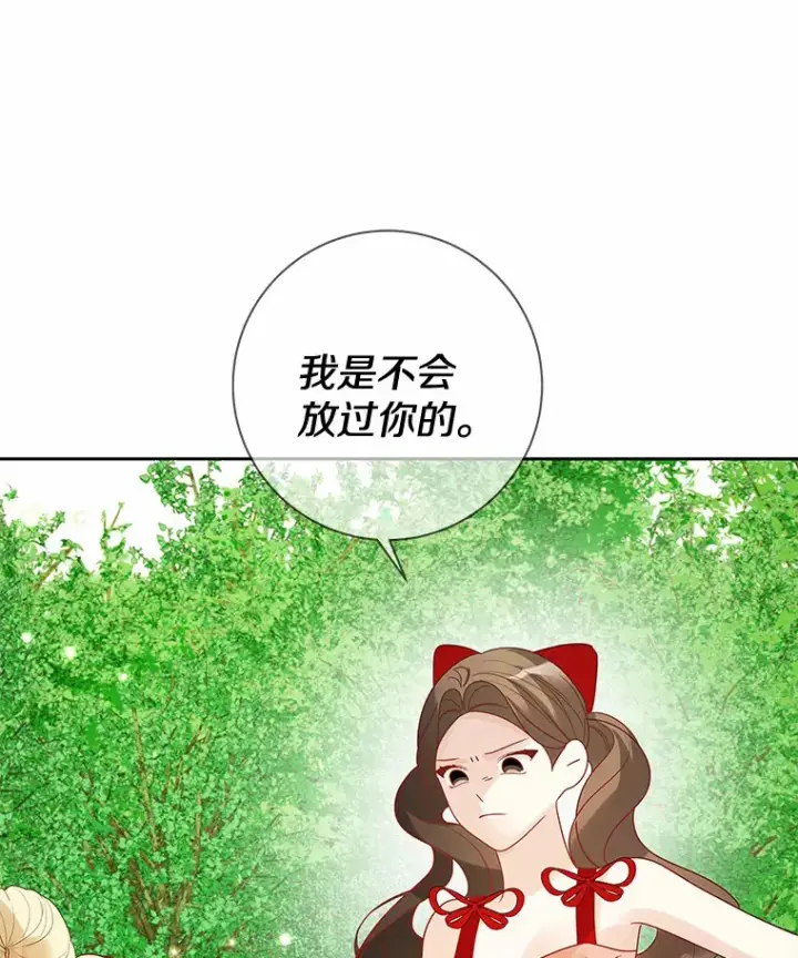 漫画《龙套大公子妃的花路人生》33.有其母必有其女第100张图