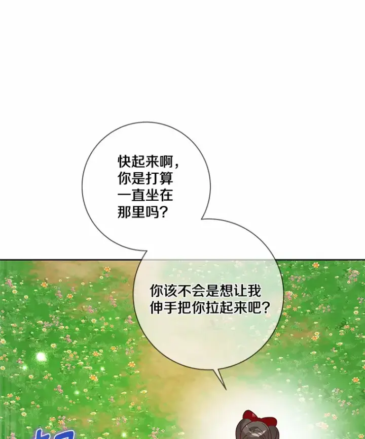 漫画《龙套大公子妃的花路人生》33.有其母必有其女第104张图