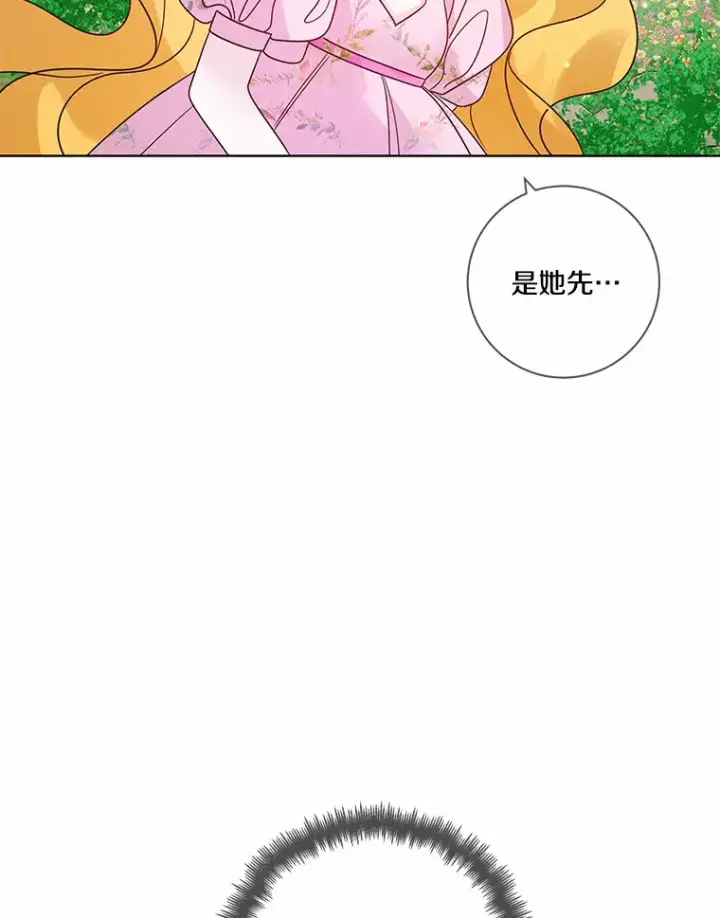 漫画《龙套大公子妃的花路人生》33.有其母必有其女第114张图