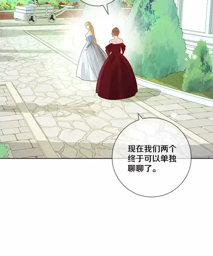 漫画《龙套大公子妃的花路人生》33.有其母必有其女第2张图