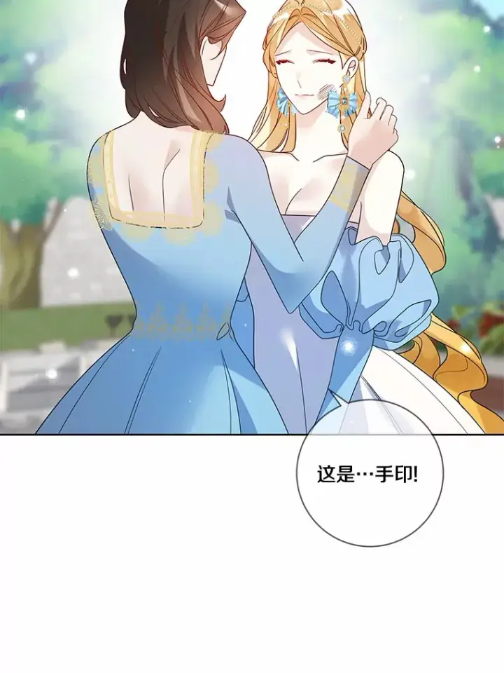 漫画《龙套大公子妃的花路人生》33.有其母必有其女第50张图