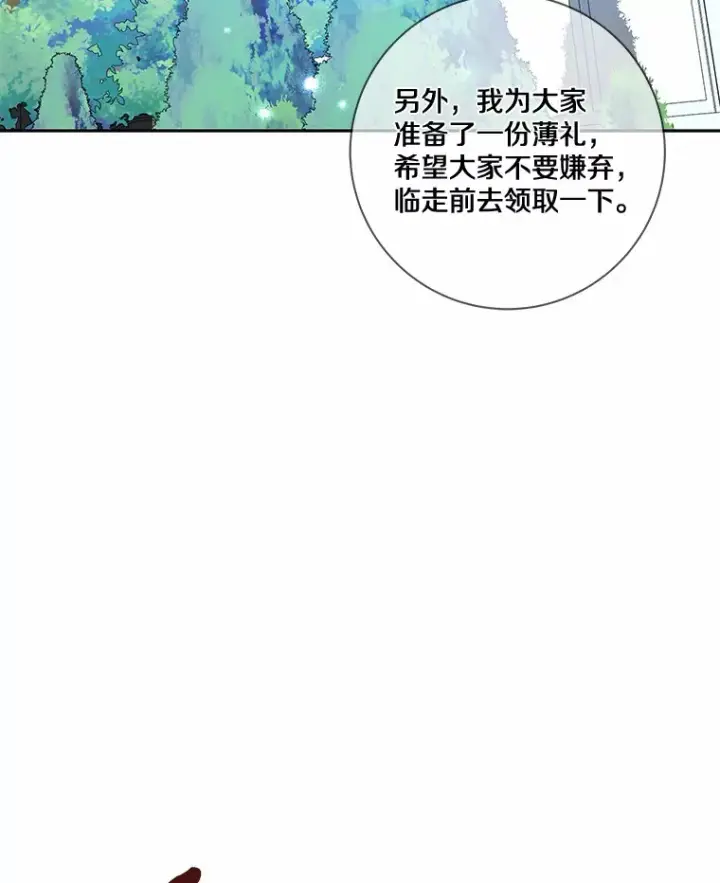 漫画《龙套大公子妃的花路人生》33.有其母必有其女第68张图