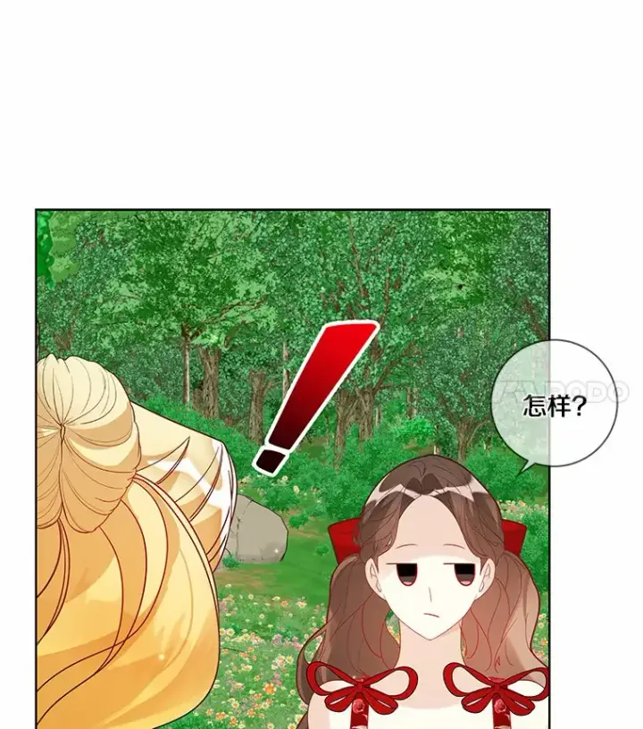 漫画《龙套大公子妃的花路人生》33.有其母必有其女第91张图