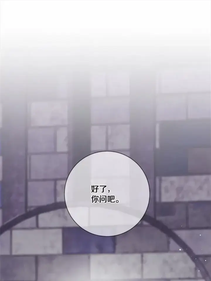 漫画《龙套大公子妃的花路人生》43.皇帝驾崩第3张图