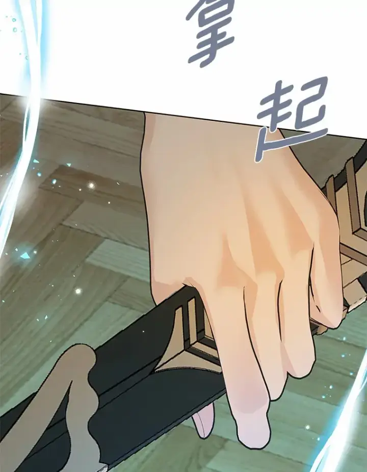 漫画《龙套大公子妃的花路人生》47.绯闻第111张图