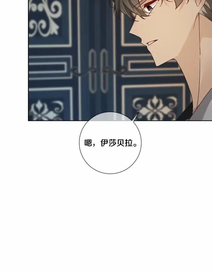 漫画《龙套大公子妃的花路人生》48.一起解决第19张图