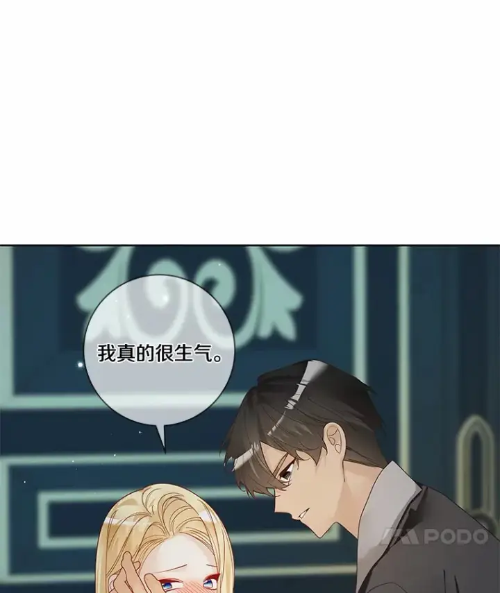 漫画《龙套大公子妃的花路人生》48.一起解决第28张图