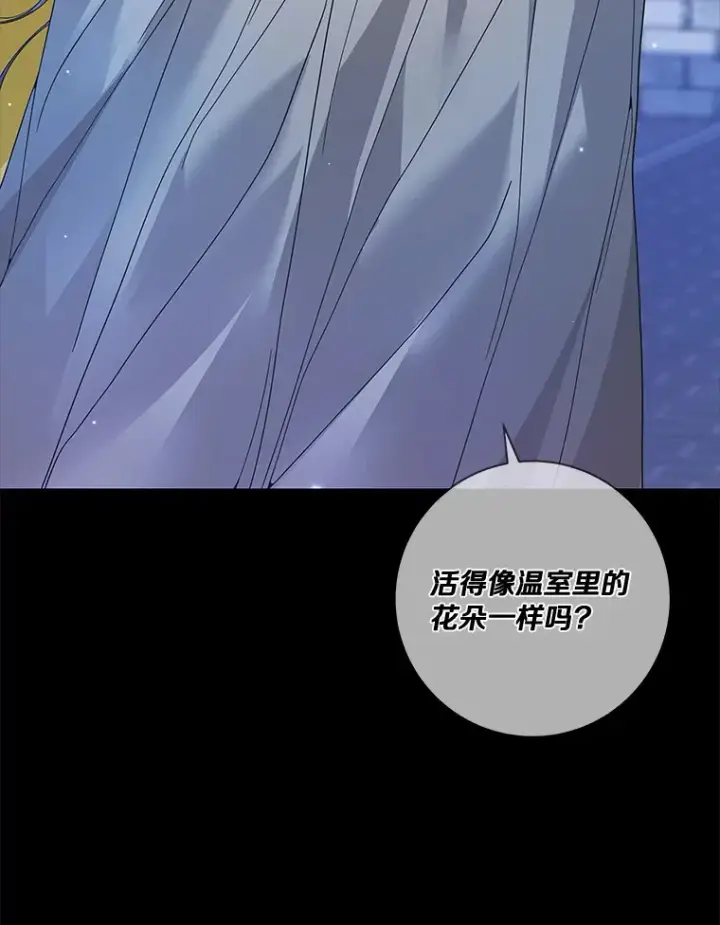 漫画《龙套大公子妃的花路人生》48.一起解决第63张图
