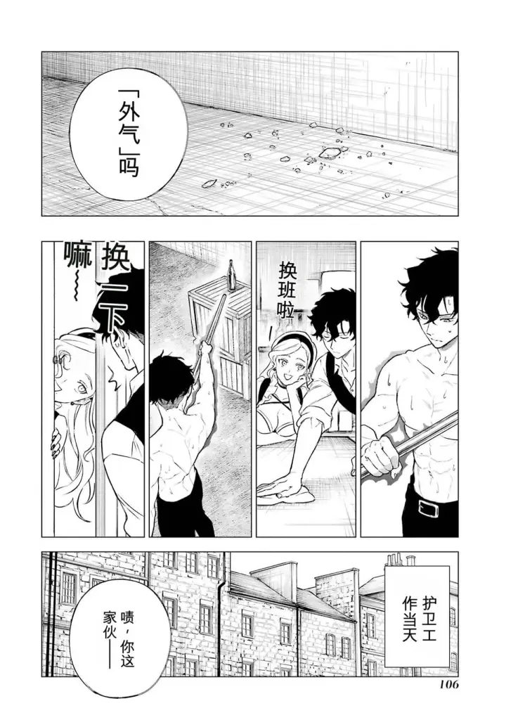 漫画《乱世千金妮雅 · 利斯》32第26张图