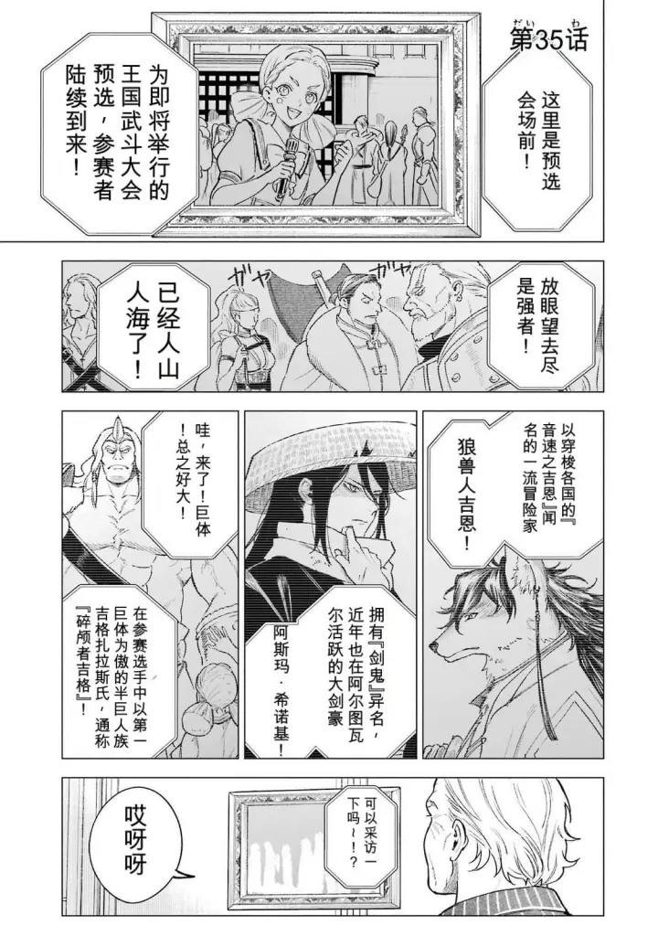 漫画《乱世千金妮雅 · 利斯》35第5张图
