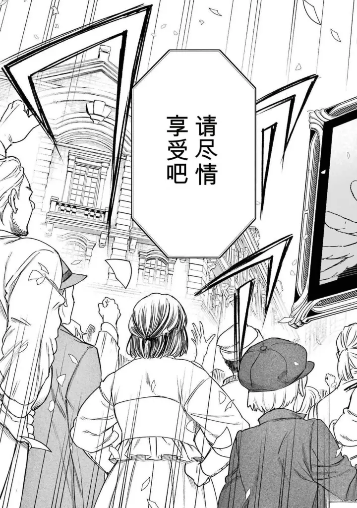 漫画《乱世千金妮雅 · 利斯》36第39张图