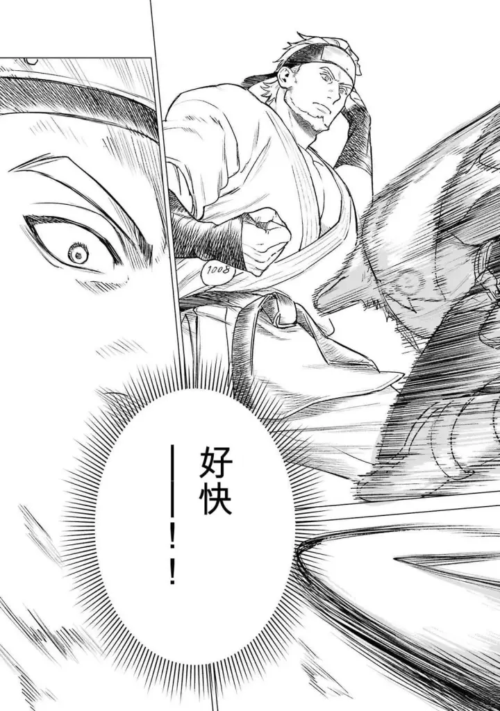漫画《乱世千金妮雅 · 利斯》38第17张图