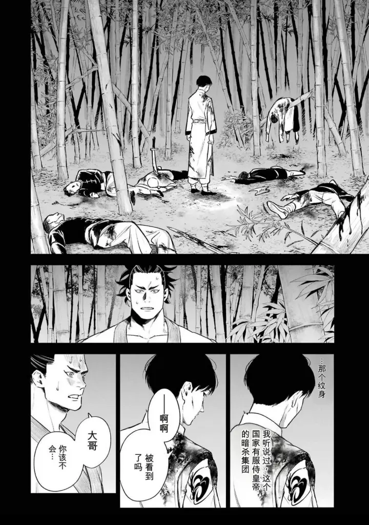 漫画《乱世千金妮雅 · 利斯》39第10张图