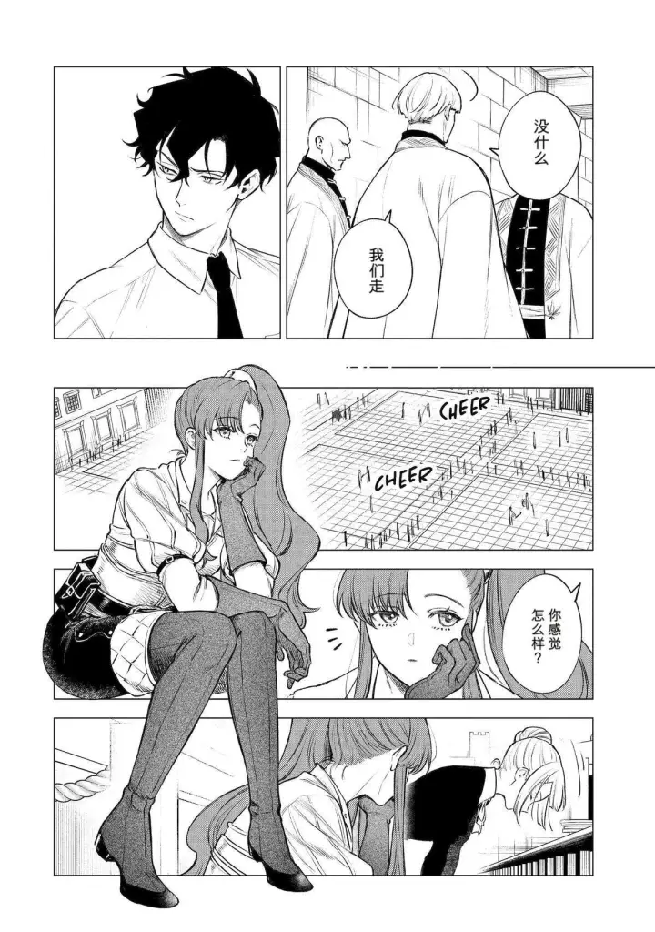 漫画《乱世千金妮雅 · 利斯》41第12张图