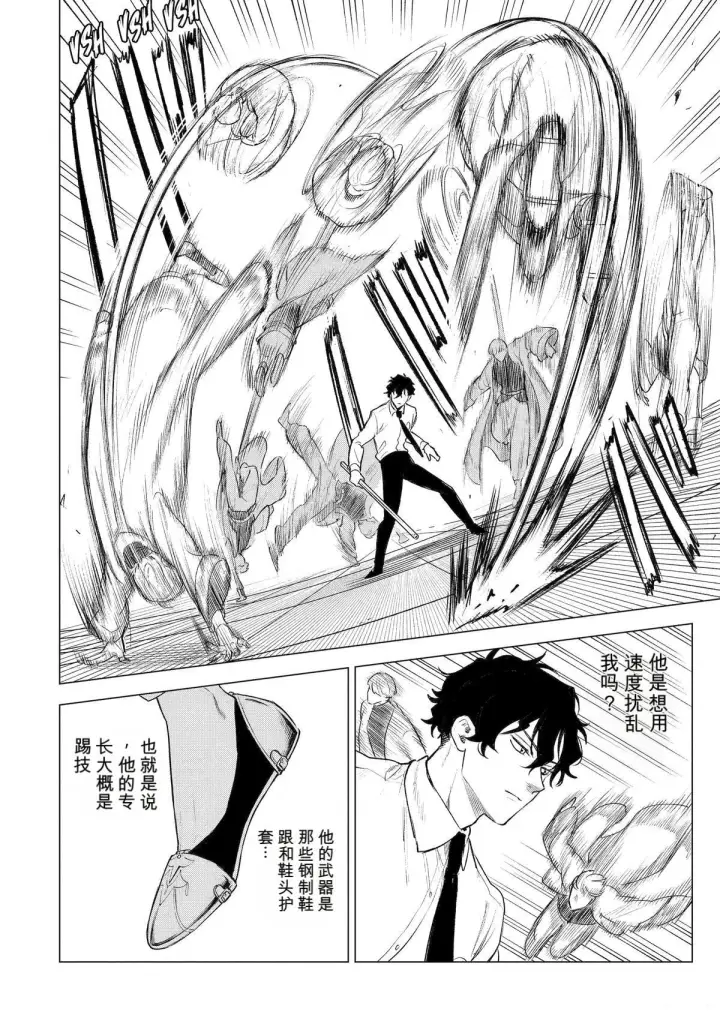 漫画《乱世千金妮雅 · 利斯》41第2张图