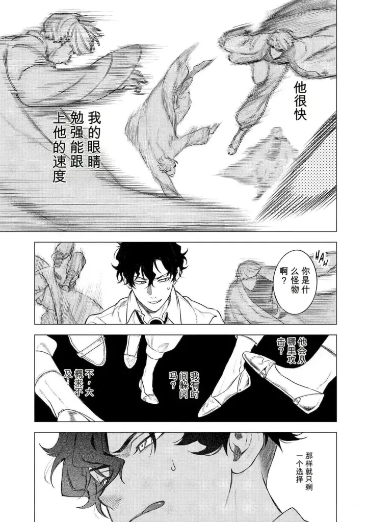 漫画《乱世千金妮雅 · 利斯》41第3张图
