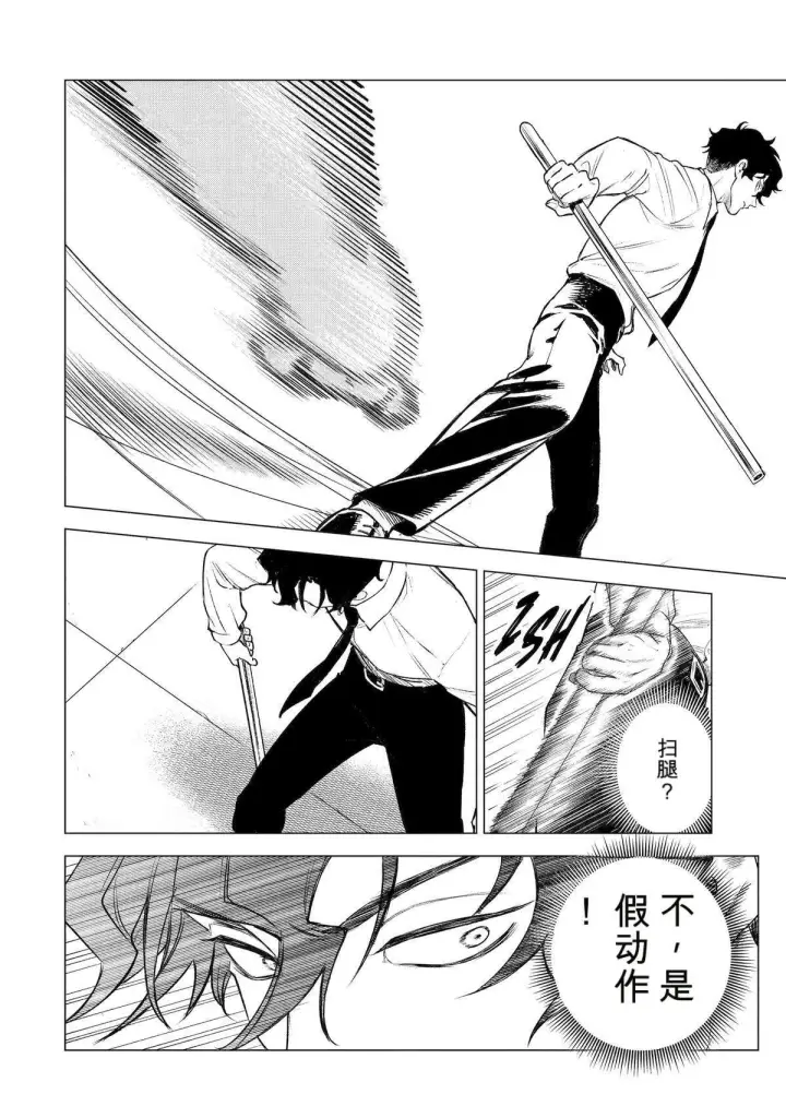 漫画《乱世千金妮雅 · 利斯》41第4张图
