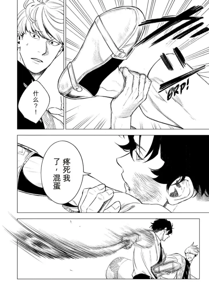 漫画《乱世千金妮雅 · 利斯》41第6张图