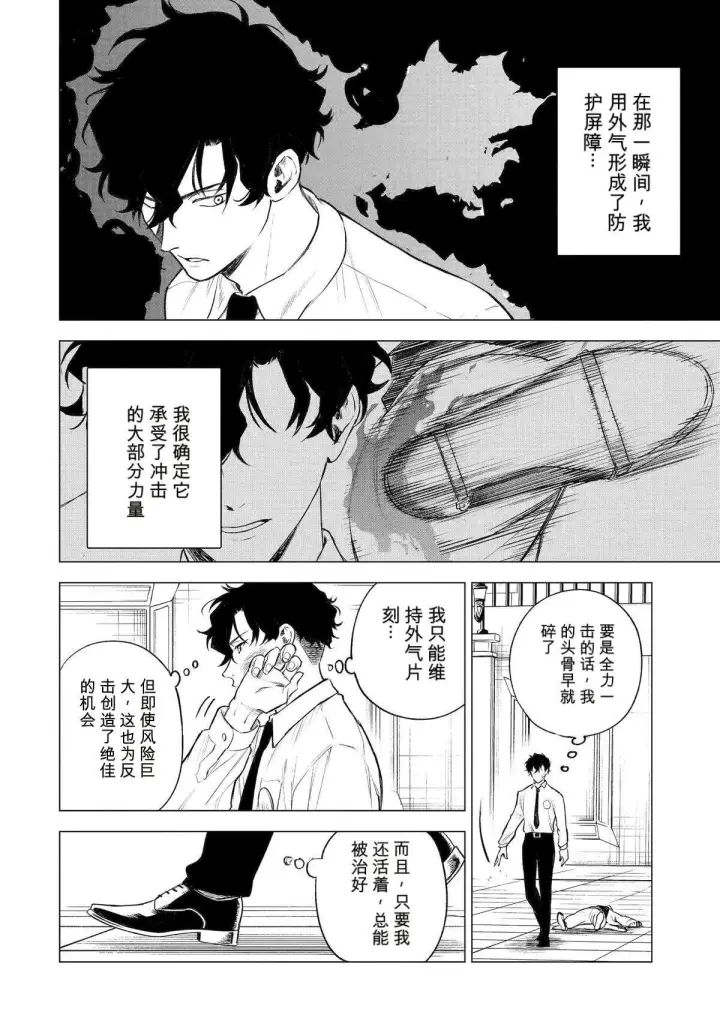 漫画《乱世千金妮雅 · 利斯》41第8张图